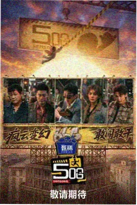 星辰影视 这！就是街舞 舞蹈综艺